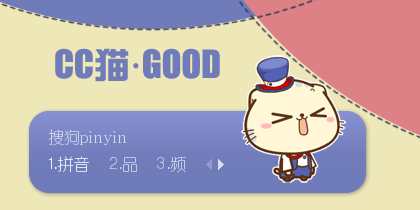 【景诺】CC猫·GOOD
