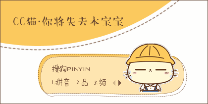 【景诺】CC猫·你将失...