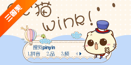 wink!·CC猫