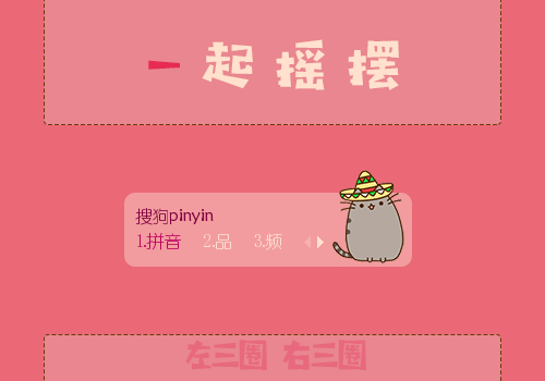 签:中国粉色卡通动态flash猫咪可爱少女色摇摆卡哇伊少女心二次