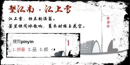 垂钓