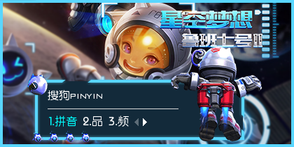 鲁班七号-星空梦想Ⅱ·王者荣耀