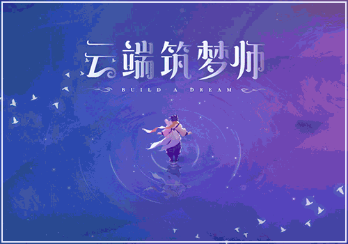 庄周-云端筑梦师·王者荣耀 - 搜狗输入法 - 搜狗皮肤