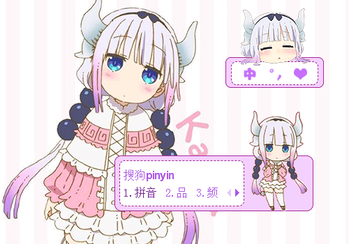 超高校级女魔头 - 皮肤设计站 - 搜狗输入法 - 搜狗皮肤