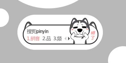 哈士奇·胖了点儿