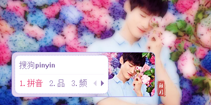【轻月】白敬亭·花样少年