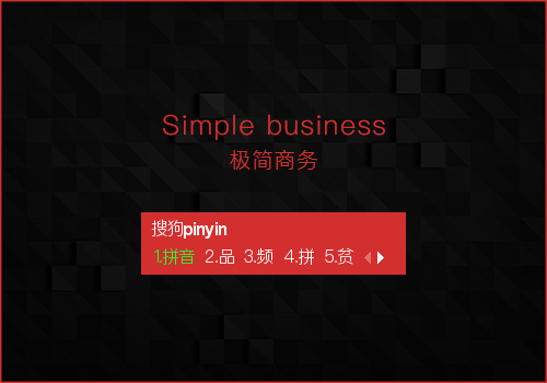Simple business2热情红