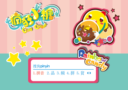 疯狂小糖·甜甜圈