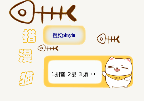 措漫猫