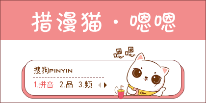 嗯嗯·措漫猫