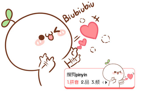 发射爱心长草颜团子