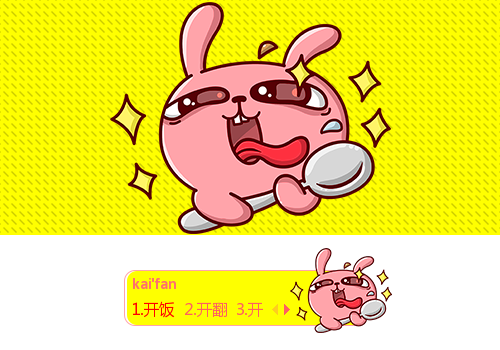冷兔·开饭啦