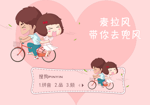 【景诺】麦拉风·带你去兜风