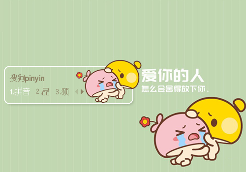 蘑菇点点-爱你的人【陌离】