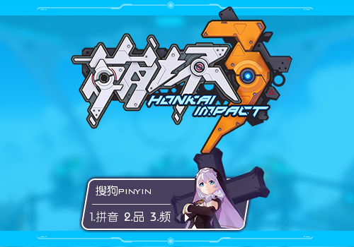 羽崩坏3德丽莎阿波卡利斯女武神誓约