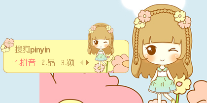 鬼小妞.花中的女孩【...