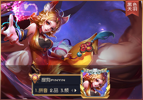 玩家投稿羽王者荣耀妲己魅力之狐p1
