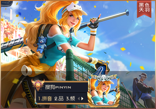 玩家投稿羽王者荣耀花木兰青春决赛季p1