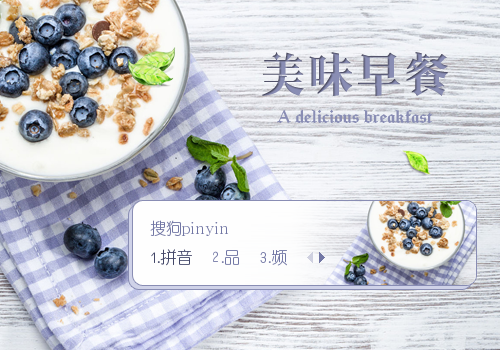 【景诺】小日子·美味早餐