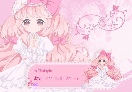 许愿少女