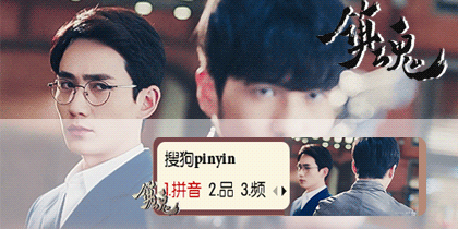 【彤心】镇魂·巍澜CP【动态】