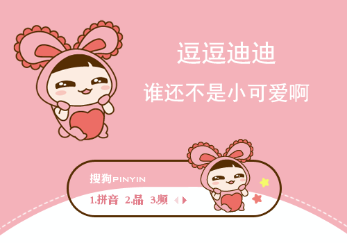 【景诺】逗逗迪迪·谁还不是小可爱啊