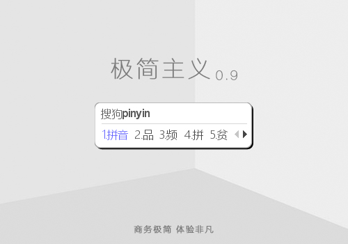 【没有麋鹿】极简主义