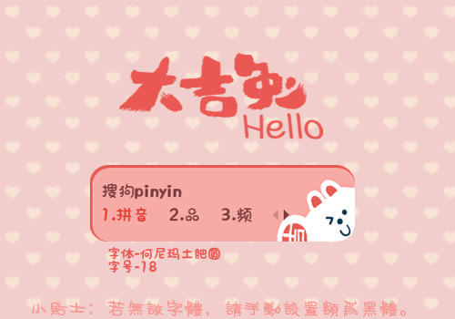 大吉兔-Hello