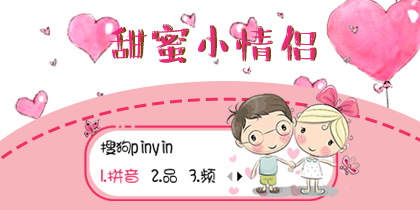 【彤心】甜蜜小情侣