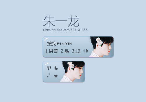 【似水】朱一龙