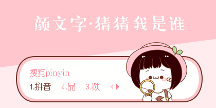 【景诺】颜文字·猜猜...