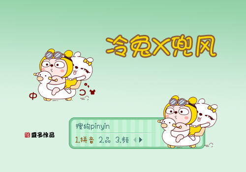 冷兔X兜风