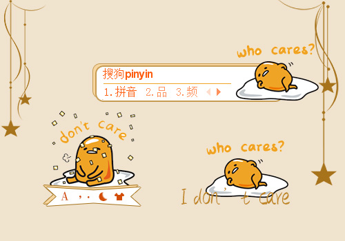 【蛋黄人】dont  care下载量:9862018-08-25 13