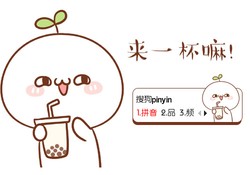 鱼长草颜团子珍珠奶茶