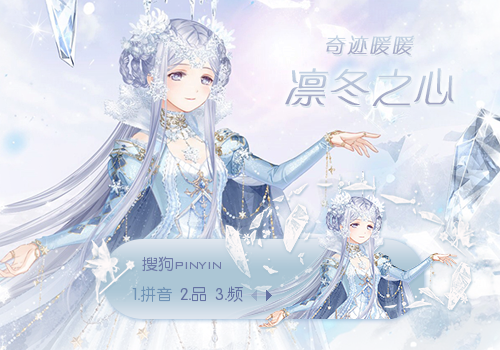 凛冬之心