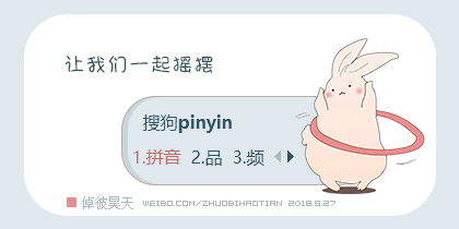 让我们一起摇摆·倬彼...