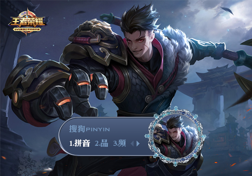 【粉丝投稿】王者荣耀·狂铁·御狮