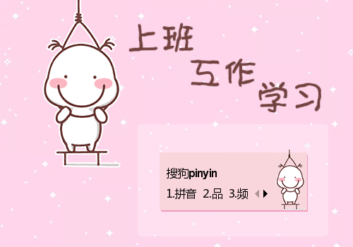 享:皮肤简介:阿白酱表情作者
