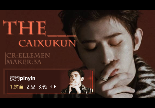 蔡徐坤-视觉香水The___
