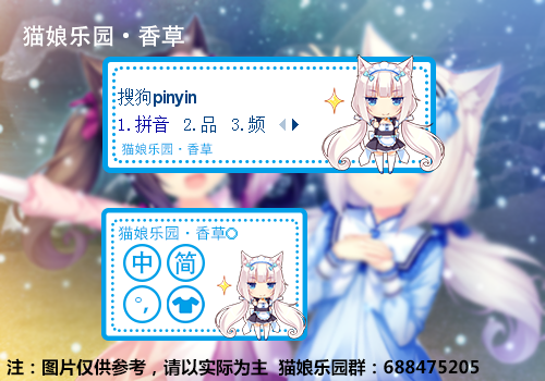 猫娘乐园香草