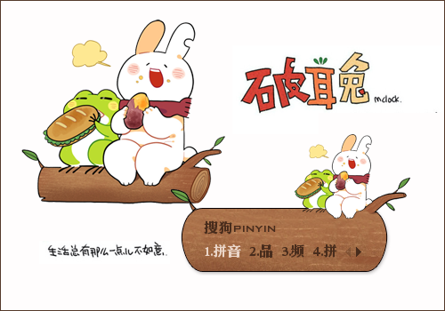 【景诺】破耳兔·吃货故事