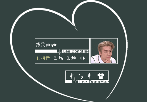 【李东海】眨眼嗨