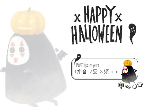 HAPPY HALLOWEEN！