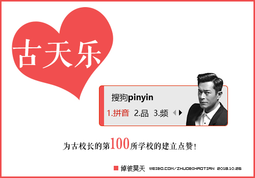 古天乐