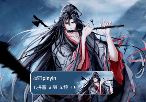 魔道祖师