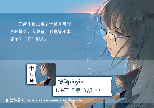 倬彼昊天·海