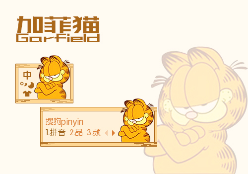 加菲猫1