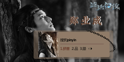 【郑业成】穆乐「仰望」