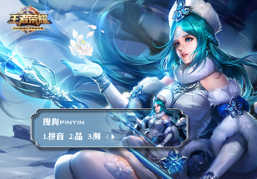 【粉丝投稿】王者荣耀·王昭君·冰雪之华