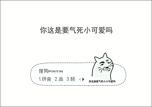 12:04:22标  签:中国白色卡通表情包贱萌斗图搞笑你这是要气死小可爱